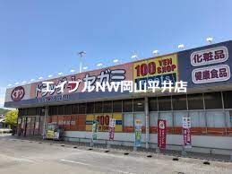 ドラックストア　ドラッグセガミ城東店（ドラッグストア）まで2292m