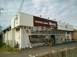 その他　100円ショップワッツ木野目店（その他）まで416m