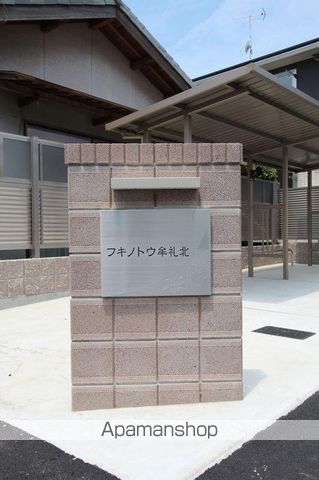 その他共有部分　その他共有部分