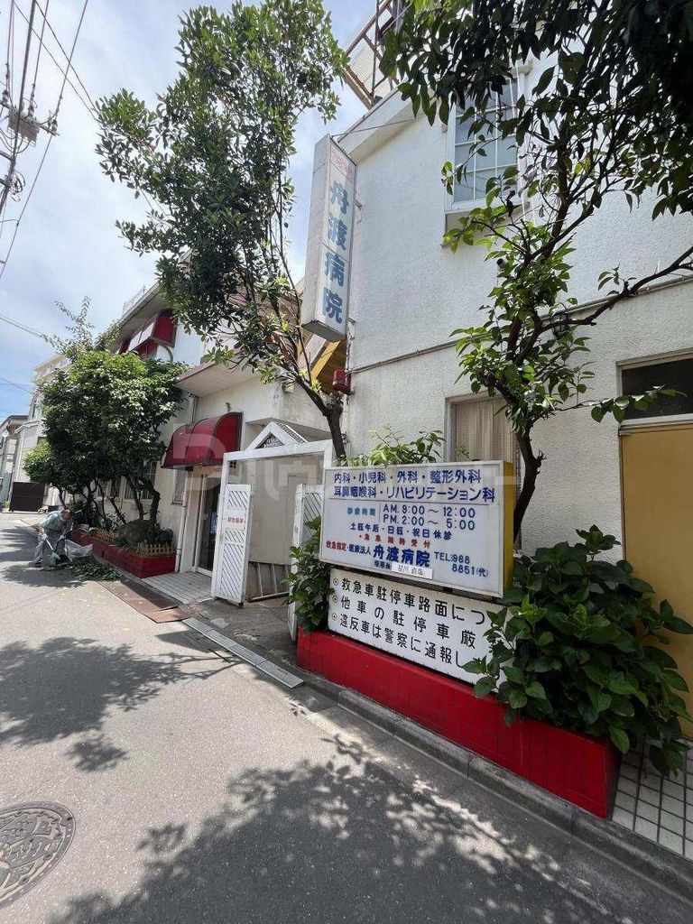 病院　医療法人社団田島厚生会舟渡病院（病院）まで880m