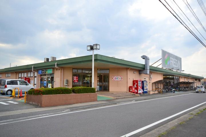 スーパー　（株）フレッセイ／荒牧店（スーパー）まで1252m