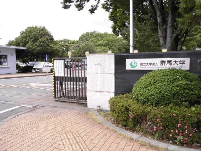 大学・短大　群馬大学　荒牧キャンパス（大学・短大）まで1547m