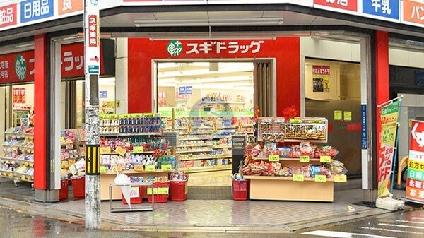 ドラックストア　スギ薬局北久宝寺店（ドラッグストア）まで206m