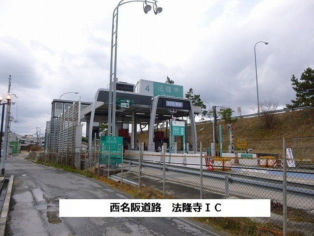 その他　西名阪自動車道　法隆寺ＩＣ（その他）まで800m