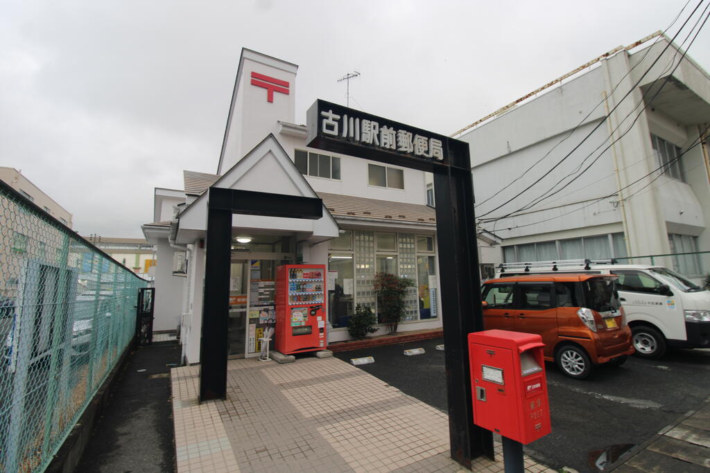 郵便局　古川郵便局（郵便局）まで307m
