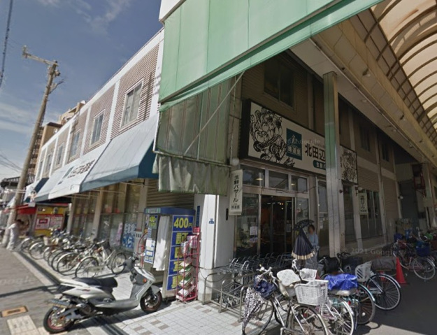 スーパー　北田辺味道館（スーパー）まで285m