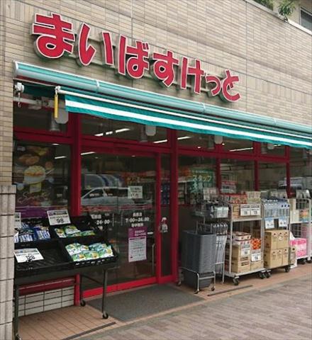 スーパー　まいばすけっと　長原店（スーパー）まで133m
