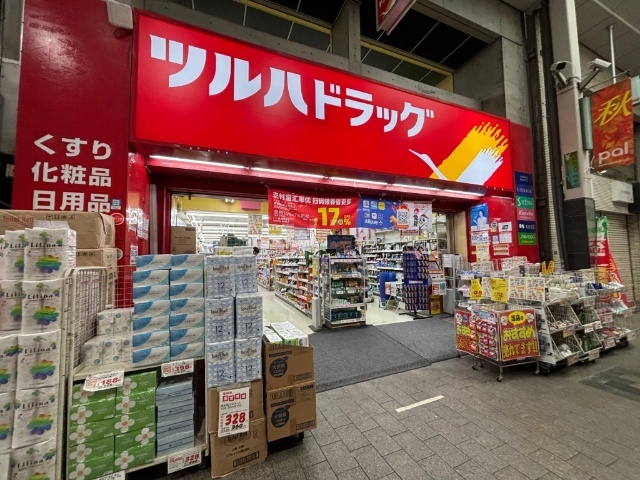 ドラックストア　ツルハドラッグ高円寺店（ドラッグストア）まで596m