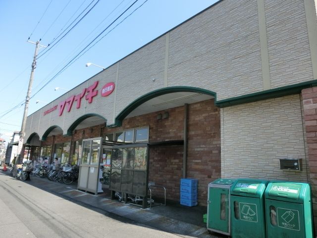 スーパー　ヤマイチ南行徳店（スーパー）まで180m