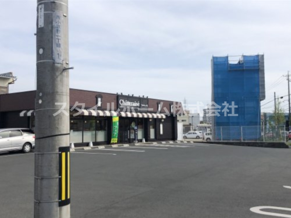 飲食店　シャトレーゼ もぐら沢店（飲食店）まで667m