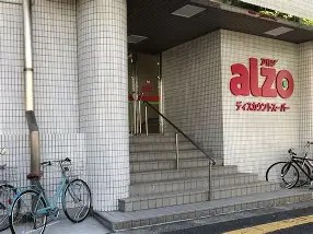 スーパー　ユアーズ中筋店（スーパー）まで990m