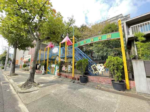 幼稚園・保育園　白水保育園（幼稚園・保育園）まで721m