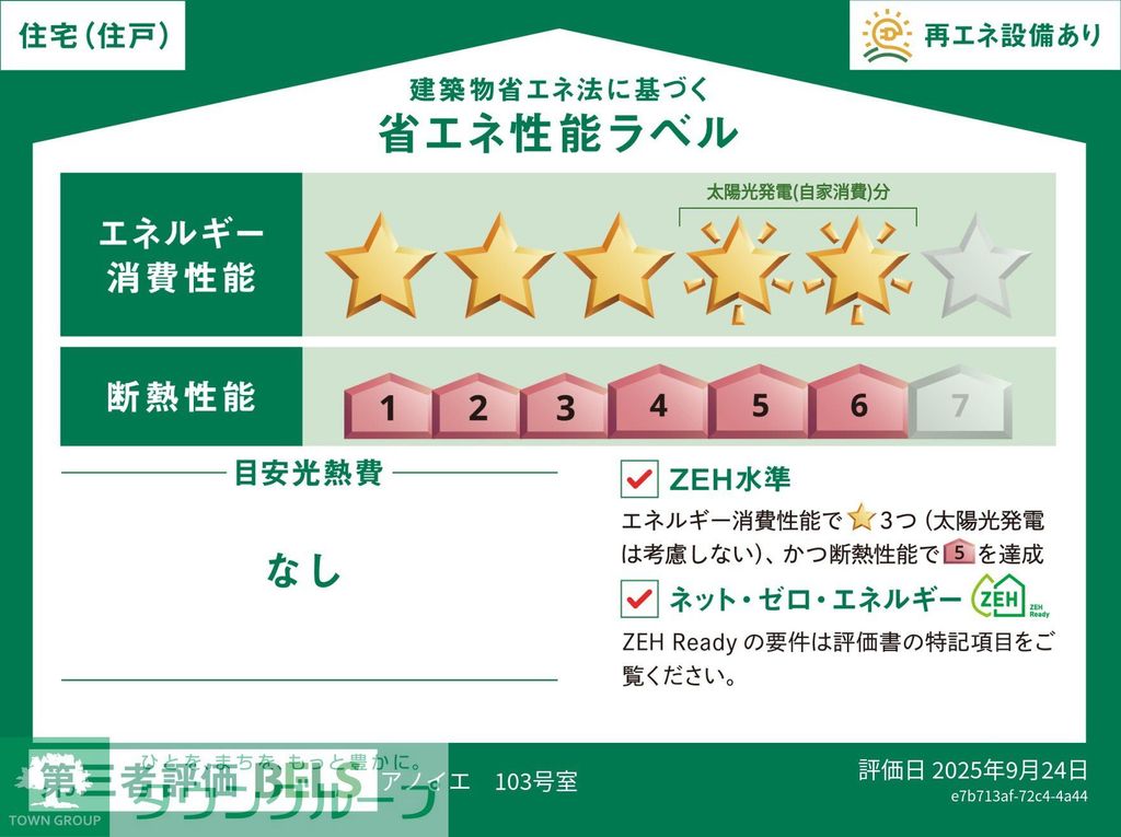 その他　間取図