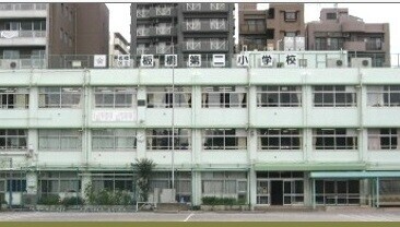 小学校　板橋区立板橋第二小学校（小学校）まで344m