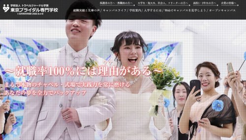 その他　東京ブライダル専門学校（その他）まで257m