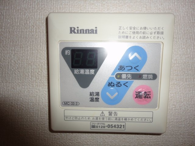 バス・シャワールーム　給湯リモコン