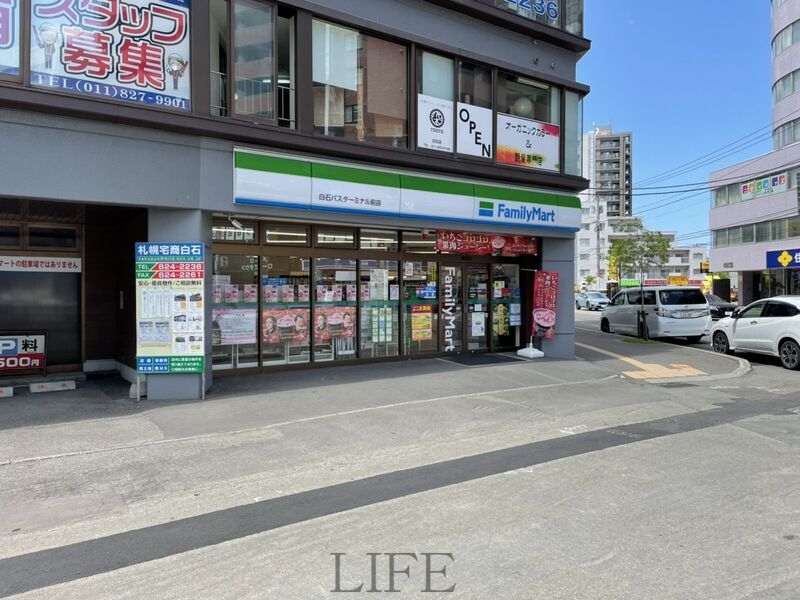 コンビニ　ファミリーマート 白石バスターミナル前店（コンビニ）まで0m
