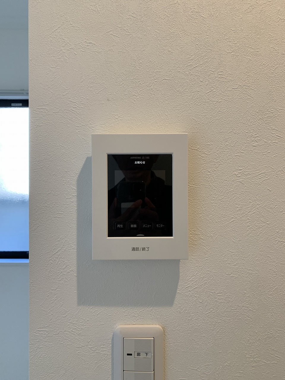 セキュリティ　TVモニター付きインターホン