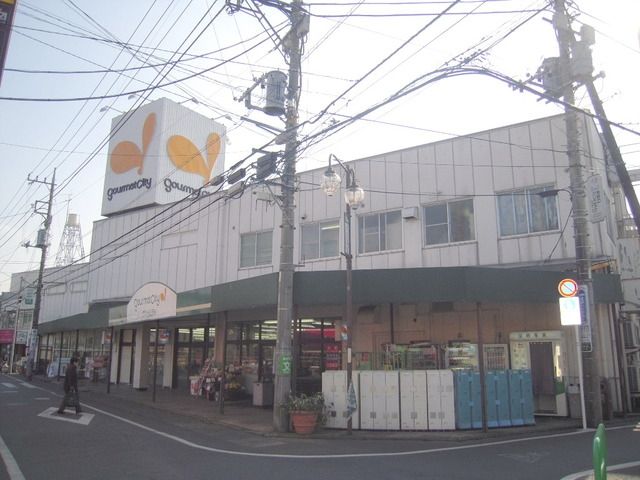 スーパー　グルメシティ（スーパー）まで357m