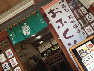 飲食店　すずや（飲食店）まで563m