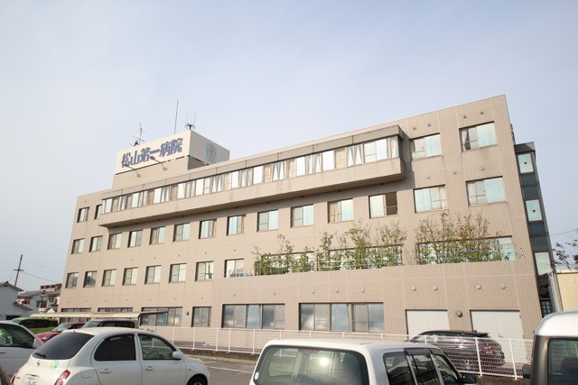 病院　松山第一病院（病院）まで300m