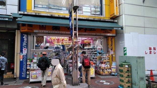 ドラックストア　マツモトキヨシ 伊勢佐木二丁目店（ドラッグストア）まで550m