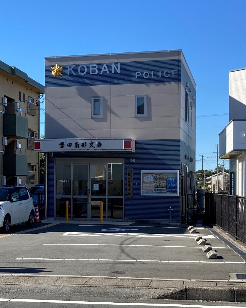 警察署・交番　磐田南部交番（警察署・交番）まで160m