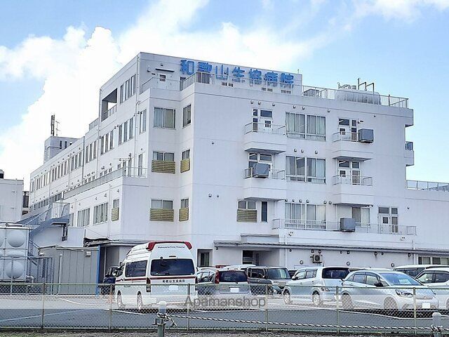 病院　和歌山生協病院様（病院）まで1300m