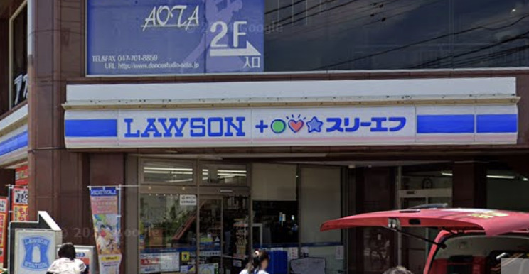 コンビニ　ローソン・スリーエフ 新松戸四丁目店（コンビニ）まで371m