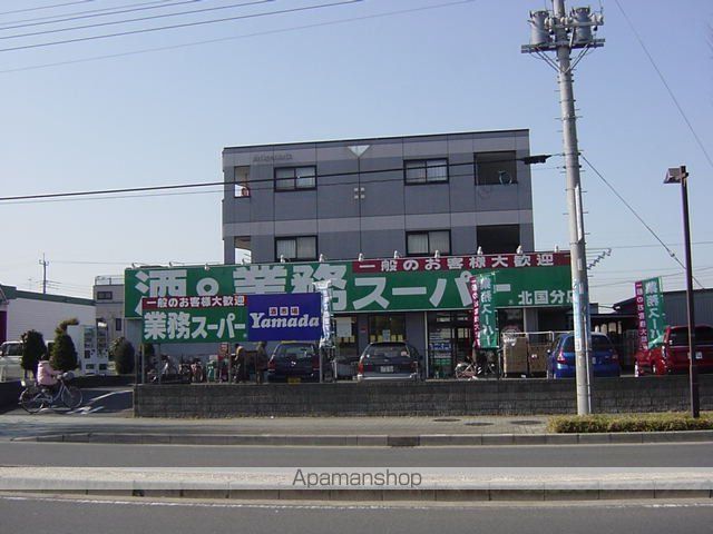 スーパー　業務スーパー北国分店（スーパー）まで215m