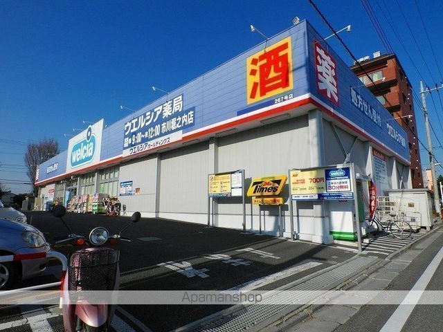 その他　ウエルシア市川堀之内店（その他）まで313m