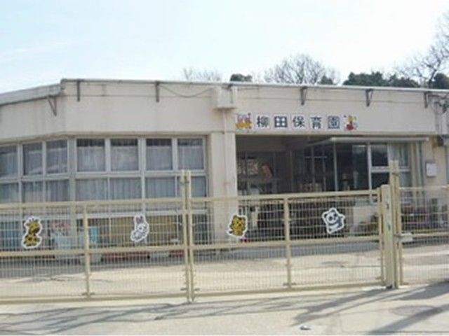 郵便局　柳田保育園（郵便局）まで900m