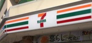 コンビニ　セブンイレブン 横浜六角橋店（コンビニ）まで548m