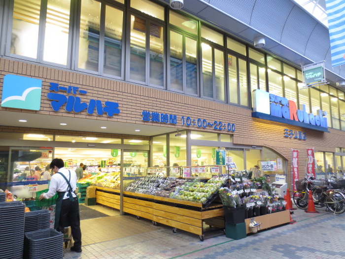 スーパー　マルハチ王子公園店（スーパー）まで655m