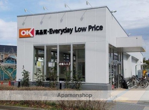 スーパー　オーケー梶野町店（スーパー）まで1053m