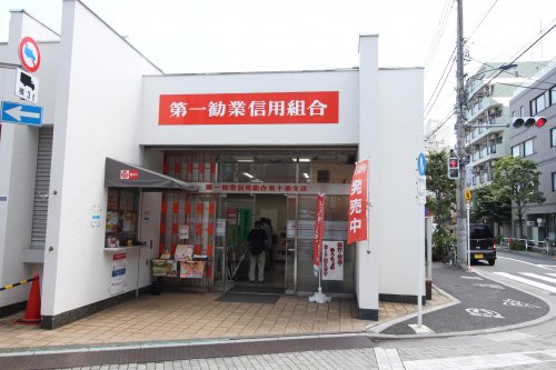 その他　第一勤業信用組合 東十条支店（その他）まで331m