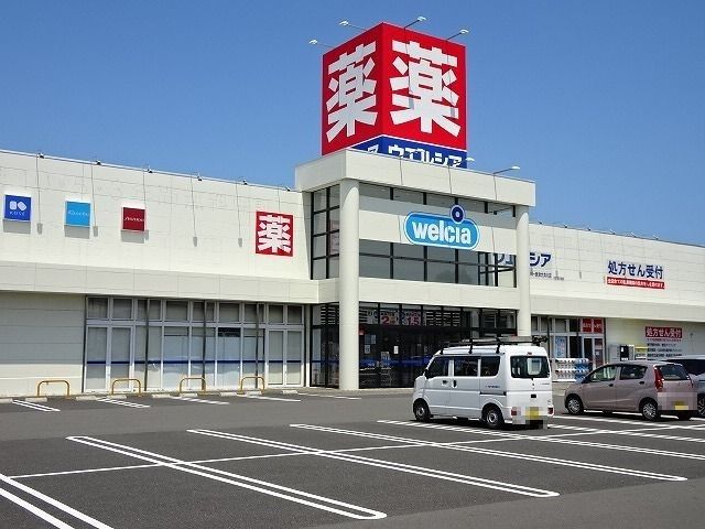 ドラックストア　ウエルシア（ドラッグストア）まで3800m