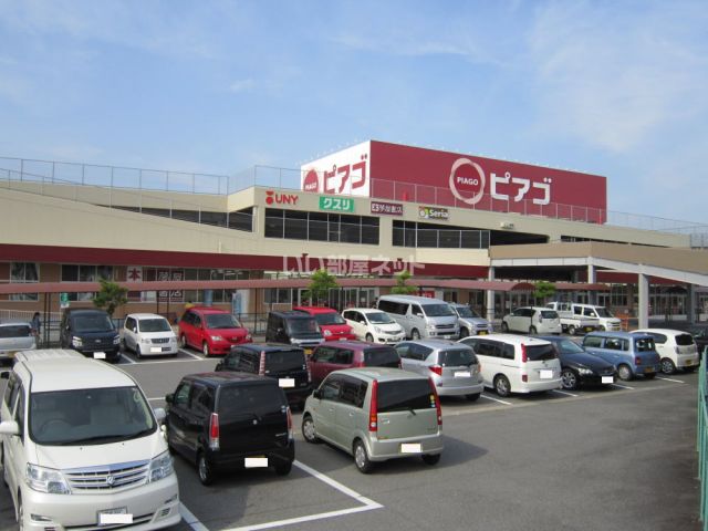 スーパー　ピアゴ幸田店（スーパー）まで1133m