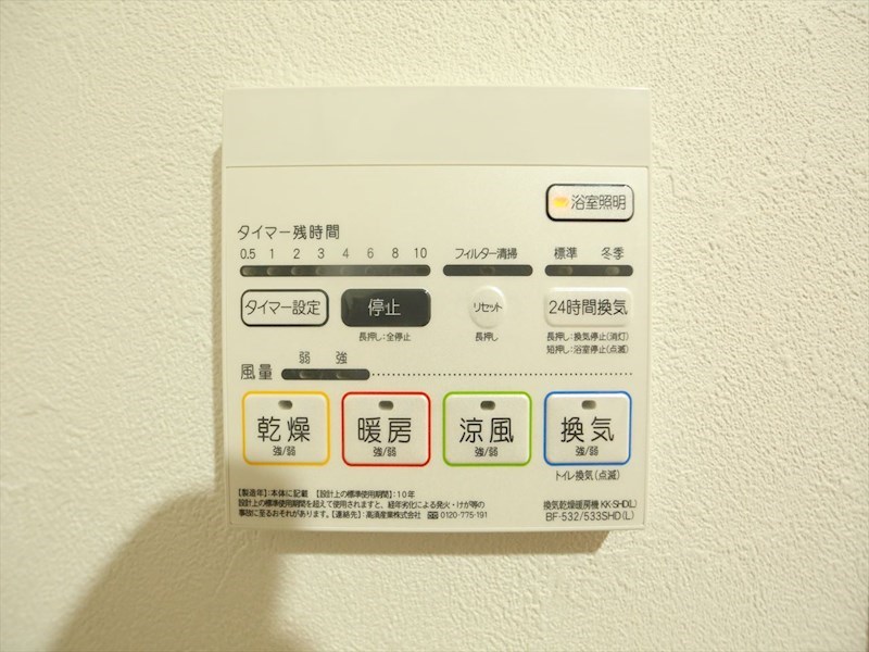 その他設備　浴室暖房乾燥機付き
