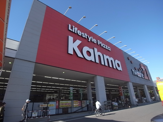 ホームセンター　カーマ２１熱田店 (ホームセンター)（ホームセンター）まで240m