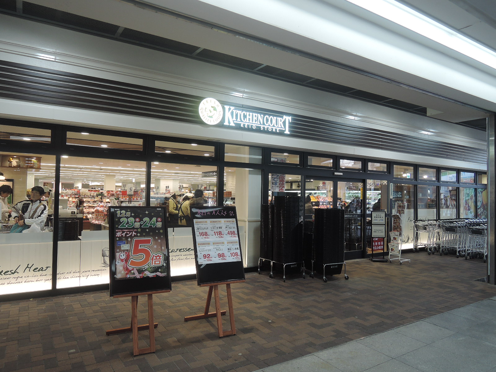 スーパー　キッチンコート富士見台店（スーパー）まで438m