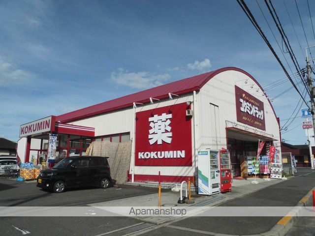 その他　コクミンドラッグ（その他）まで4555m