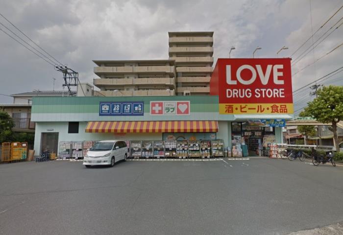 ドラックストア　くすりのラブ岡北店（ドラッグストア）まで833m