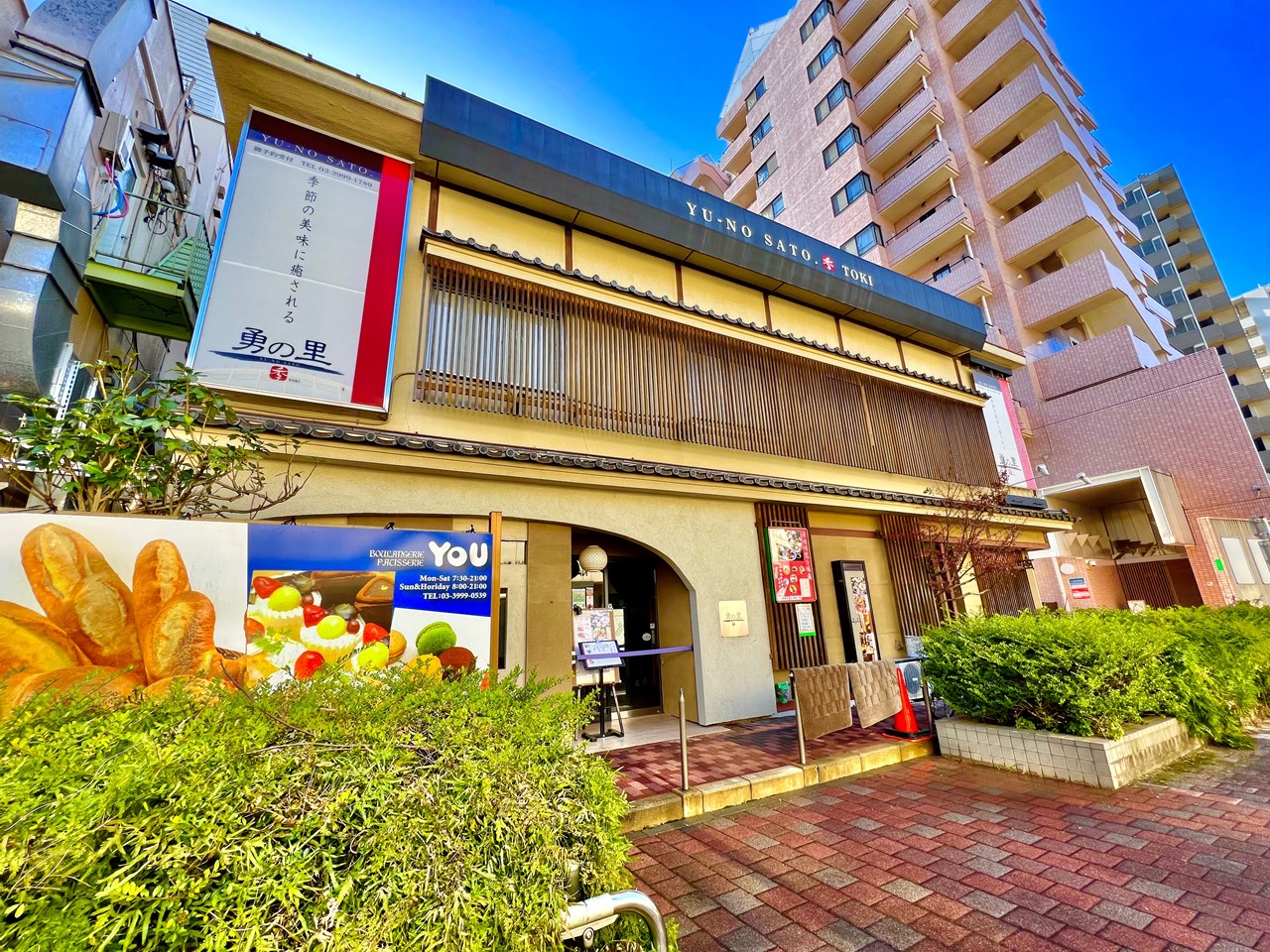 飲食店　日本料理店（飲食店）まで720m