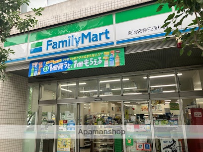 コンビニ　ファミリーマート東池袋春日通り店（コンビニ）まで139m