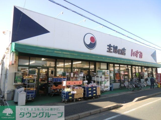 スーパー　いずみ（スーパー）まで450m