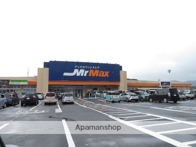 その他　ミスターマックス松橋店（その他）まで1247m