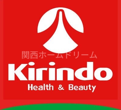ドラックストア　キリン堂門真東店（ドラッグストア）まで971m