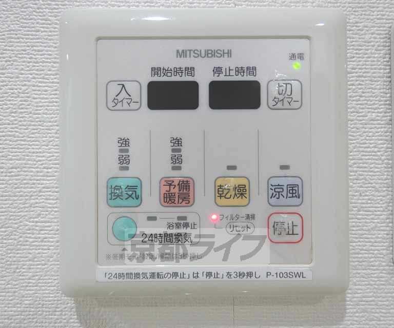 その他設備　浴室乾燥リモコンです。