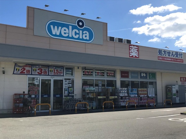 ドラックストア　ウエルシア寝屋川高宮店（ドラッグストア）まで829m